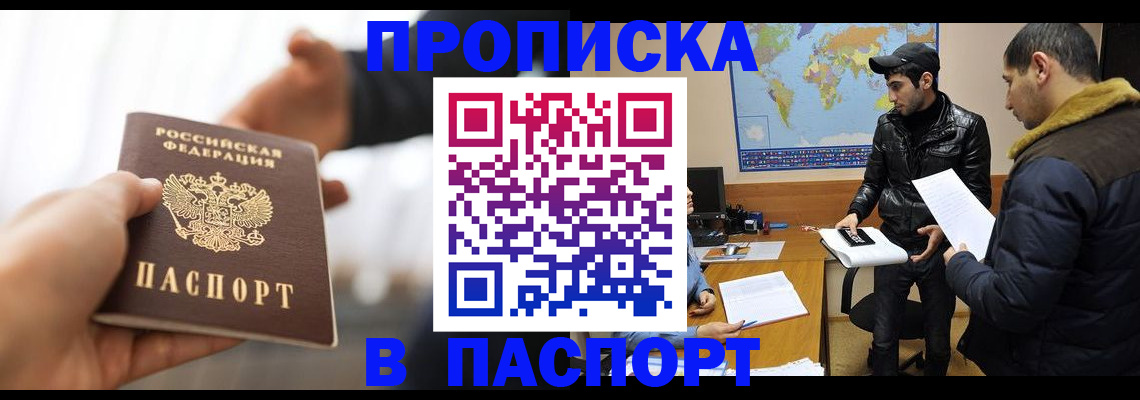 найти адрес прописки в Советской Гавани