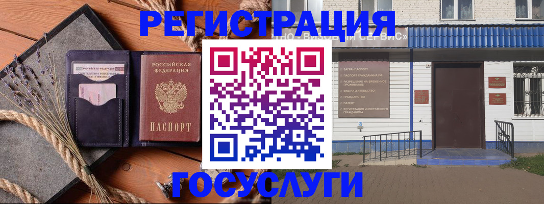 прописка штамп в Советской Гавани