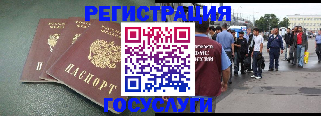 временная регистрация для школы в Советской Гавани
