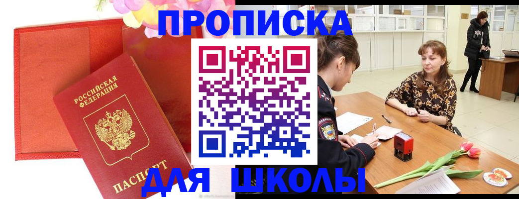 временная регистрация гарантия в Советской Гавани